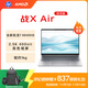 惠普（HP）【國家補貼20%】戰X Air AMD銳龍13.3英寸輕薄筆記本電腦 R7-8840HS 32G 1T 2.5K高亮廣色域屏 AI