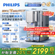 飛利浦（PHILIPS）凈水器家用 冰境D1 冷熱臺式直飲機免安裝凈飲機礦化冰水升級款ADD6876【國家補貼】 