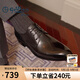金利來(lái)（goldlion）【七夕禮物】男鞋休閑鞋正裝商務(wù)時(shí)尚舒適皮鞋黑色-41碼