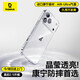 倍思【氣囊軟邊零感殼|高透超晶】適用iphone17promax手機(jī)殼蘋果17promax保護(hù)套原裝超薄全包透明散熱