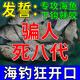 誘魚(yú)劑海釣小藥添加劑海魚(yú)餌料路亞肉食魚(yú)釣魚(yú)濃腥味餌料強效誘魚(yú) 一瓶【海釣誘魚(yú)劑】體驗裝