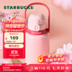 星巴克（Starbucks）杯子星相伴系列可愛(ài)水獺圖案水杯大容量便攜隨行杯男女士送禮禮物 雙飲口不銹鋼提手杯970ml