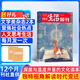 每月包郵 三聯(lián)生活周刊雜志訂閱 2026年1月起訂 1年52期 每月快遞1次 時政熱點新聞報道 一種生活態(tài)度 每期主題鮮明 深入探討當下熱點話題 報道社會熱點 傳播新聞資訊 雜志鋪