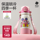 babycare四合一兒童保溫杯水杯316不銹鋼保溫水壺吸管杯大寶寶上學(xué)550ml粉