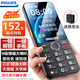 飛利浦（PHILIPS）P319 老年人手機4G全網(wǎng)通大喇叭大電池超長待機大聲音大屏老人專用學(xué)生備用直板按鍵老人機 星空黑