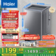 海爾（Haier）波輪洗衣機全自動(dòng)家用10KG大容量【XQB100-BZ23D】直驅變頻 一級能效 超薄大筒徑 抗菌除螨 玻璃蓋