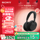 索尼（SONY）WH-1000XM6【政府補貼】頭戴式無(wú)線(xiàn)降噪耳機 AI智能降噪 黑色 雙11 購物推薦