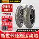 倍耐力（Pirelli）惡魔3摩托車(chē)輪胎半熱熔真空胎三代杜卡迪阿普利亞雅馬哈本田鈴木 后輪150/60 R 17