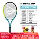 登路普（DUNLOP）網(wǎng)球拍全碳素訓練專(zhuān)業(yè)運動(dòng)球拍 【25款】 100拍面 TOUR 305g 2#