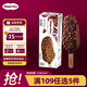 哈根達斯（Haagen-Dazs）巧克力扁桃仁味脆皮條冰淇淋64g/支 雪糕