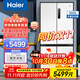 海爾500L零距離自由嵌入十字對開(kāi)雙開(kāi)四門(mén)電冰箱家用白色無(wú)霜一級能效超薄零嵌入式 寬830mm+500升容量+全變溫空間+底部散熱