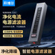 開(kāi)博爾雙排電源濾波器HiFi音響電源插排專(zhuān)用降噪抗干擾發(fā)燒電源凈化器 單排電源濾波器標配（5位）【一年質(zhì)保 3期免息】