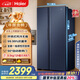 海爾（Haier）618升雙開門對開門冰箱電冰箱家用一級(jí)能效風(fēng)冷無霜大容量節(jié)能變頻BCD-618WGHSSEDBL國家補(bǔ)貼20%