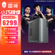 雷神（ThundeRobot）黑武士·獵刃 國家補貼游戲設計辦公商用17L臺式電腦電競主機(i7-13650HX 16GD5 RTX5060 1TSSD）