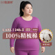 恒源祥【大碼秋衣秋褲女】純棉薄抗菌加肥加大保暖內衣套裝胖mm豆沙