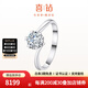 喜鉆鉑金鉆戒女50分/1克拉結(jié)婚鉆石戒指單鉆扭臂六爪雪花送女友禮物 鉑金50分FG色SI