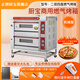 正牌廚寶廚寶烤箱廚寶商用電烤箱一層兩盤(pán)燃氣烤爐三層六盤(pán)月餅烘單層烤爐兩層四盤(pán) 烤紅薯 烤地瓜 二層四盤(pán) 燃氣烤箱【儀表型】