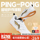 李寧（LI-NING）乒乓球鞋男女款運動(dòng)鞋國家隊乒乓球專(zhuān)用鞋透氣防滑