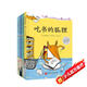 吃書(shū)的狐貍（全4冊）讓千百萬(wàn)孩子從此愛(ài)上讀書(shū) 關(guān)于閱讀與寫(xiě)作的啟蒙童話(huà)書(shū)