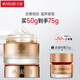丸美面霜 彈力蛋白凝時緊致霜50g  女士護(hù)膚化妝品改善細(xì)紋 保濕抗皺