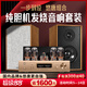 悠唐 D998純膽機組合HiFi音響發(fā)燒級KT88電子管功放家用套裝兩分頻無(wú)源書(shū)架箱CD機藍牙dac解碼器音箱 D998組合