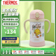 膳魔師（THERMOS）不銹鋼保溫杯 雙把手學(xué)飲杯 FJL-353-BDPKW 大黃鴨 粉色 350ml