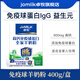 卓牧（JOMILK）高鈣免疫球蛋白羊奶粉全家成人中老年女士學(xué)生奶粉 高鈣全家羊奶粉400g*1盒