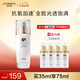 自然堂美白祛斑精華液35ml+10ml*4  舒緩提亮水潤(rùn)透亮 護(hù)膚品女