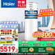 海爾（Haier）空氣能熱水器300升超一級能效家用商用2匹立式大容量高溫凈洗農村自建房中央電熱補貼以舊換新 300升80℃凈水洗京東小家一級能效