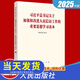2025年新版習近平總書(shū)記關(guān)于加強和改進(jìn)人民信訪(fǎng)工作的重要思想學(xué)習讀本 人民出版社 推進(jìn)信訪(fǎng)工作法治化書(shū)籍