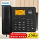 飛利浦（PHILIPS）無(wú)線(xiàn)插卡電話(huà)機座機全網(wǎng)通4G可錄音移動(dòng)聯(lián)通電信家用辦公固話(huà) CORD890B黑色