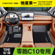 車(chē)麗友適用零跑C10腳墊 TPE腳墊【全包門(mén)檻】+慕絨絲黑（耐臟耐磨） 零跑C10（24-26款）