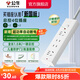 公牛（BULL）排插轉換器安全插座 B9系列新國標超功率自動(dòng)斷電 接線(xiàn)板多功能電插板 【四位總控1.8米|新國標】B9220