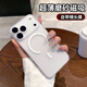 艾派客適用iPhone17Promax手機殼磁吸充電超薄磨砂自帶鏡頭膜半透明全包圍防摔散熱保護套簡約男女款外殼 【透白色】磁吸充電-帶鏡頭膜-裸機手感+鋼化膜 iPhone17Promax