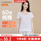 宜而爽【60支100%純棉】女士打底短袖衫圓領(lǐng)全棉柔軟舒適打底衫睡衣T恤