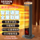SEEDEN【石墨烯大面積丨負(fù)離子凈化】西點(diǎn)取暖器立式暖風(fēng)機(jī)家用速熱語音電暖器輕音ECO節(jié)能電暖氣熱風(fēng)機(jī) XD-2220HA 【ECO節(jié)能/全屋取暖】