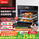 美的（Midea）蒸烤箱一體機嵌入式家用蒸烤箱55L大容量蒸烤一體機 APP智控搪瓷內膽蒸箱烤箱蒸烤炸三合一BS5053W