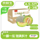 京鮮生網(wǎng)紋蜜瓜網(wǎng)紋瓜凈重4.5-5斤 2-3粒 源頭直發(fā)