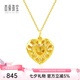 首愛(ài)珠寶黃金吊墜女足金999.9新款?lèi)?ài)心項鏈桃心金墜子七夕情人節禮物 4.41g