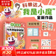 小魔科普漫畫(huà)書(shū)全套9冊 詩(shī)詞動(dòng)物城和美食系列單本套裝任選 我是小魔 中小學(xué)科普百科知識漫畫(huà)繪本磨鐵 正版包郵 小魔當家今天開(kāi)始學(xué)做飯 贈繪簽+貼紙+手冊+安靜書(shū)