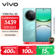 vivo Y300 Pro 12GB+256GB 金鑲玉 國家補貼 6500mAh超薄藍海電池 全等深微四曲屏 AI 拍照 手機