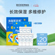 BIODERMA【體驗(yàn)裝小樣】貝德瑪口碑星品體驗(yàn)裝 PP霜8ml*7