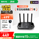 華碩（ASUS）【國家補(bǔ)貼15%】TUF小旋風(fēng)WiFi7電競路由器 家用無線千兆穿墻王路由 全屋WiFi7套裝Aimesh隨心組