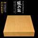 御圣高檔圍棋套裝香榧木圍棋盤(pán)獨木棋盤(pán)日本進(jìn)口收藏送禮22134/22136 單購 22135 香榧木圍棋盤(pán)