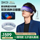skg眼部按摩儀K7【王一博同款】冷熱雙敷+氣囊+點振眼睛按摩器護眼美眼儀  七夕情人節(jié)禮物生日禮物