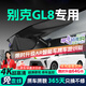 晉御滋別克GL8行車記錄儀高清免走線艾維亞原廠隱藏式免安裝專車專用 20-21款 別克GL8【下單聯(lián)系客服備注】 超清【單鏡頭】1944P+64G