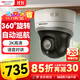 HIKVISION?？低暠O控攝像頭400萬(wàn)高清紅外夜視網(wǎng)絡(luò )球機POE網(wǎng)線(xiàn)供電室內室外語(yǔ)音對講DS-2DC2404MW-DE3