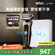 博朗朱一龍同款剃須刀電動(dòng)7系Pro多功能禮盒款整機德國進(jìn)口往復式刮胡刀送老公男友生日禮物