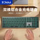 JOMAA雙模鋁合金靜音背光鍵盤(pán)剪刀軸設計按鍵輕薄靜音Type-C充電臺式筆記本辦公電競