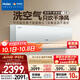 海爾（Haier）【麥浪套系】空調(diào)洗空氣舒享款1.5匹 健康風(fēng)離子除菌 一級(jí)能效 KFR-35GW/E3-1 以舊換新 國家補(bǔ)貼